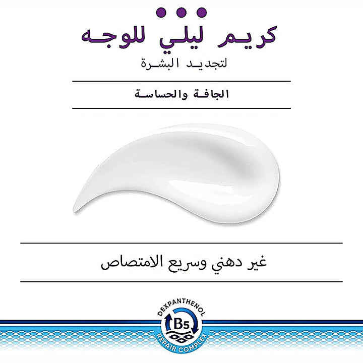 Bepanthen Derma Regenerating Night Face Cream 50ml moisturizing natural skincare product