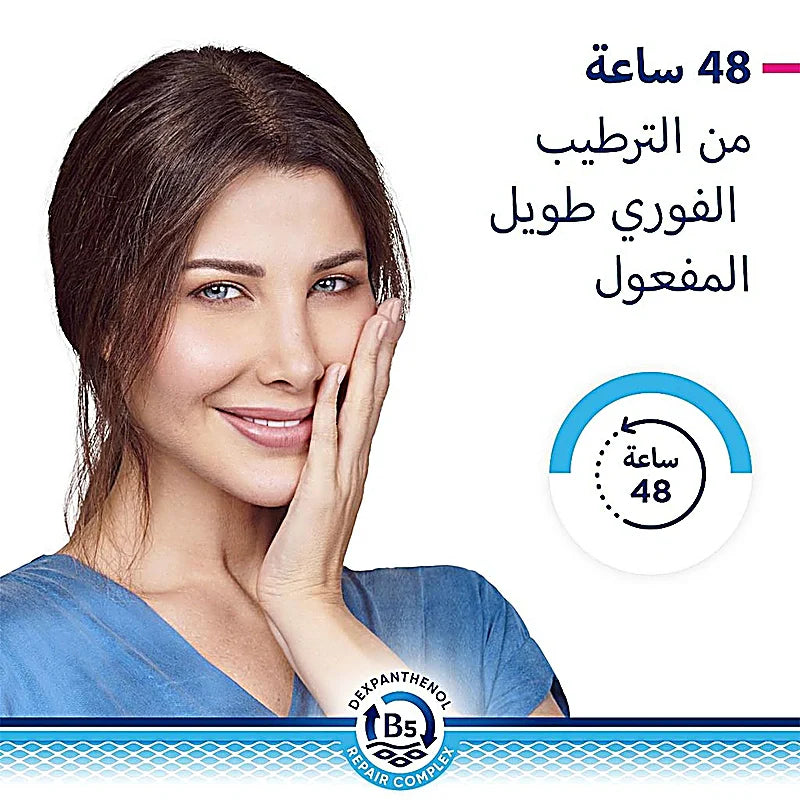 Bepanthen Derma Replenishing Daily Body Lotion 200ml bottle for very dry sensitive skin hydration and repair