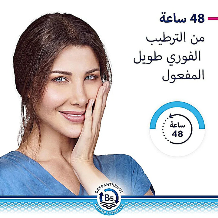 Bepanthen Derma Replenishing Daily Body Lotion 200ml bottle for very dry sensitive skin hydration and repair