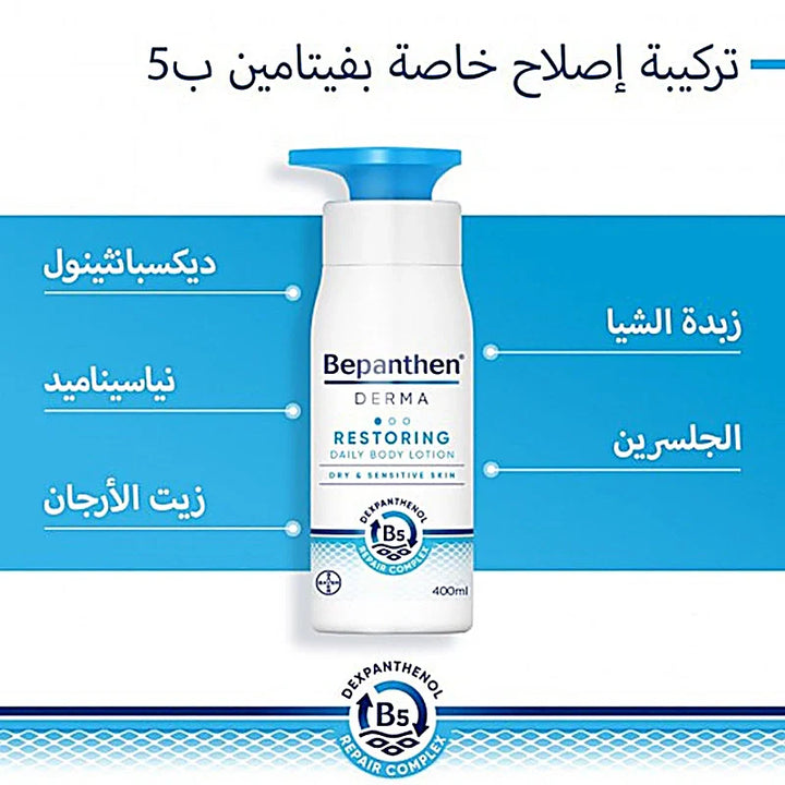 Bepanthen Derma Restoring Daily Body Lotion 400ml
