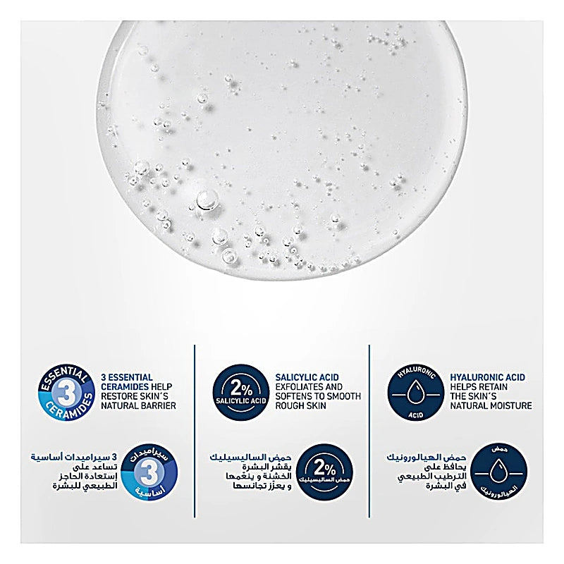 Cerave Sa Smoothing Cleanser 473Ml