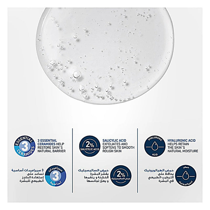 Cerave Sa Smoothing Cleanser 473Ml