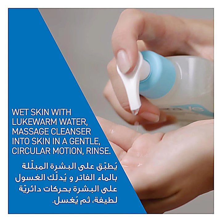 Cerave Sa Smoothing Cleanser 473Ml