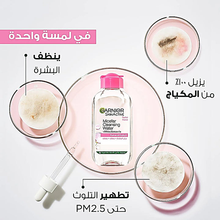 Garnier Skinactive Micellar Cleansing Water Sensitive 400ml