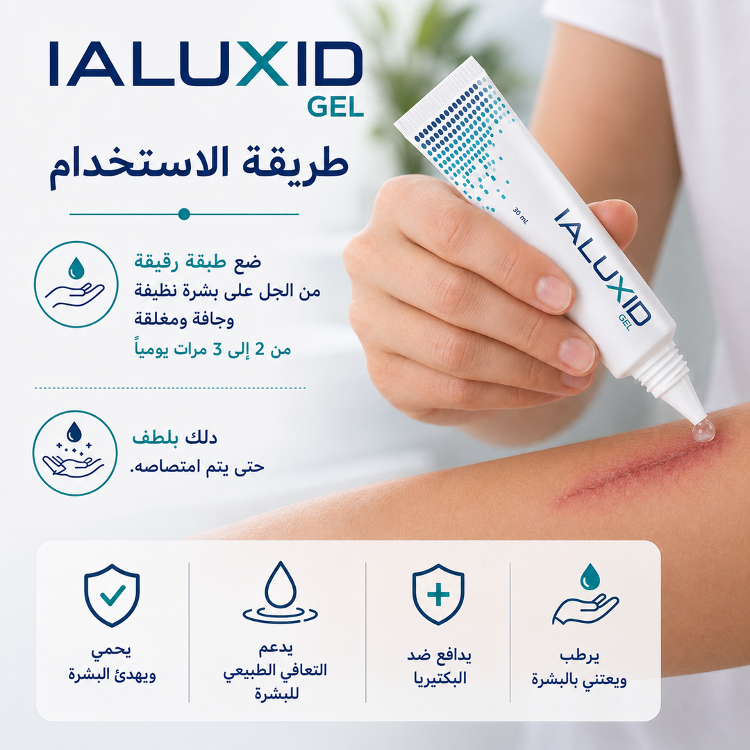 Ialuxid Gel 30ml Tube