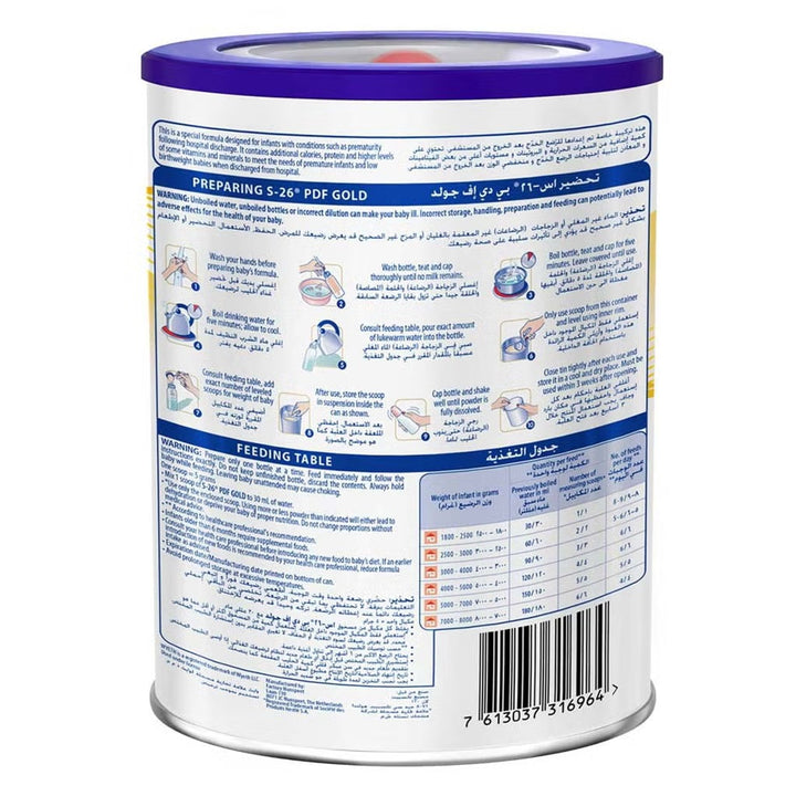 S26 PDF 400gm Baby Formula