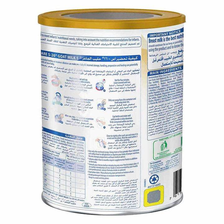 S-26 Goat Milk 1 Infant Formula 380g