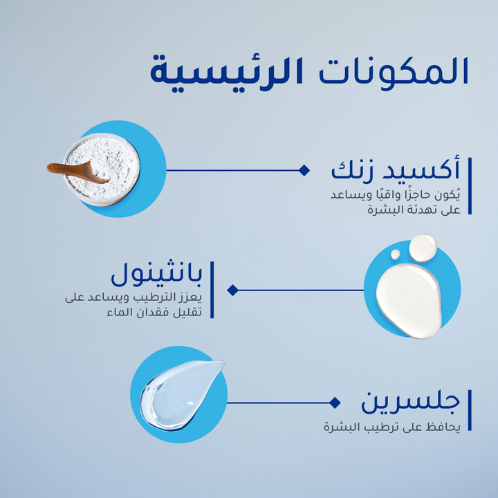 Ego QV Baby Barrier Cream 50g