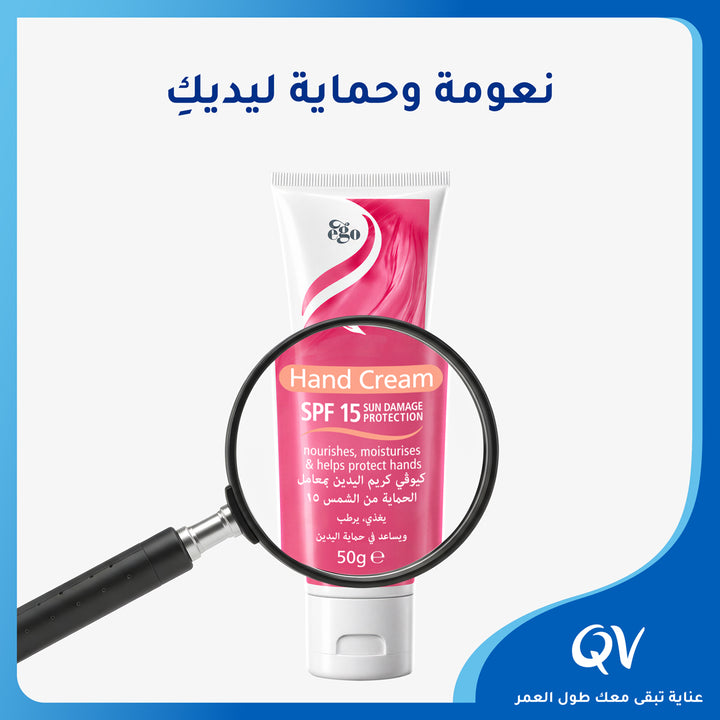 Ego QV Hand Cream Spf15 50g