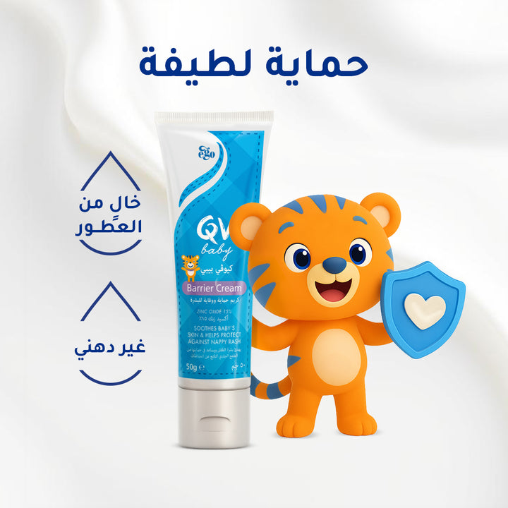 Ego QV Baby Barrier Cream 50g