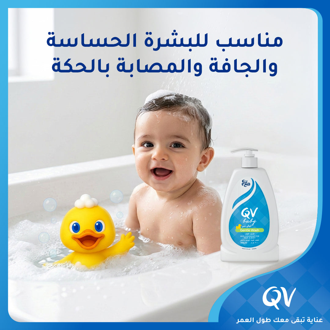 Ego Qv Baby Gentle Wash 500g