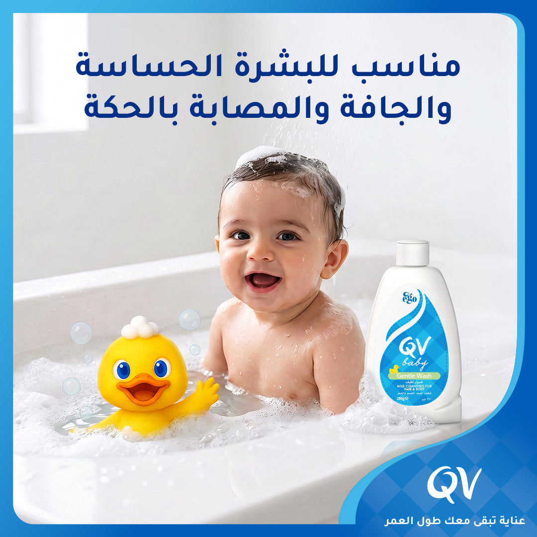 QV Baby Gentle Wash 250gm