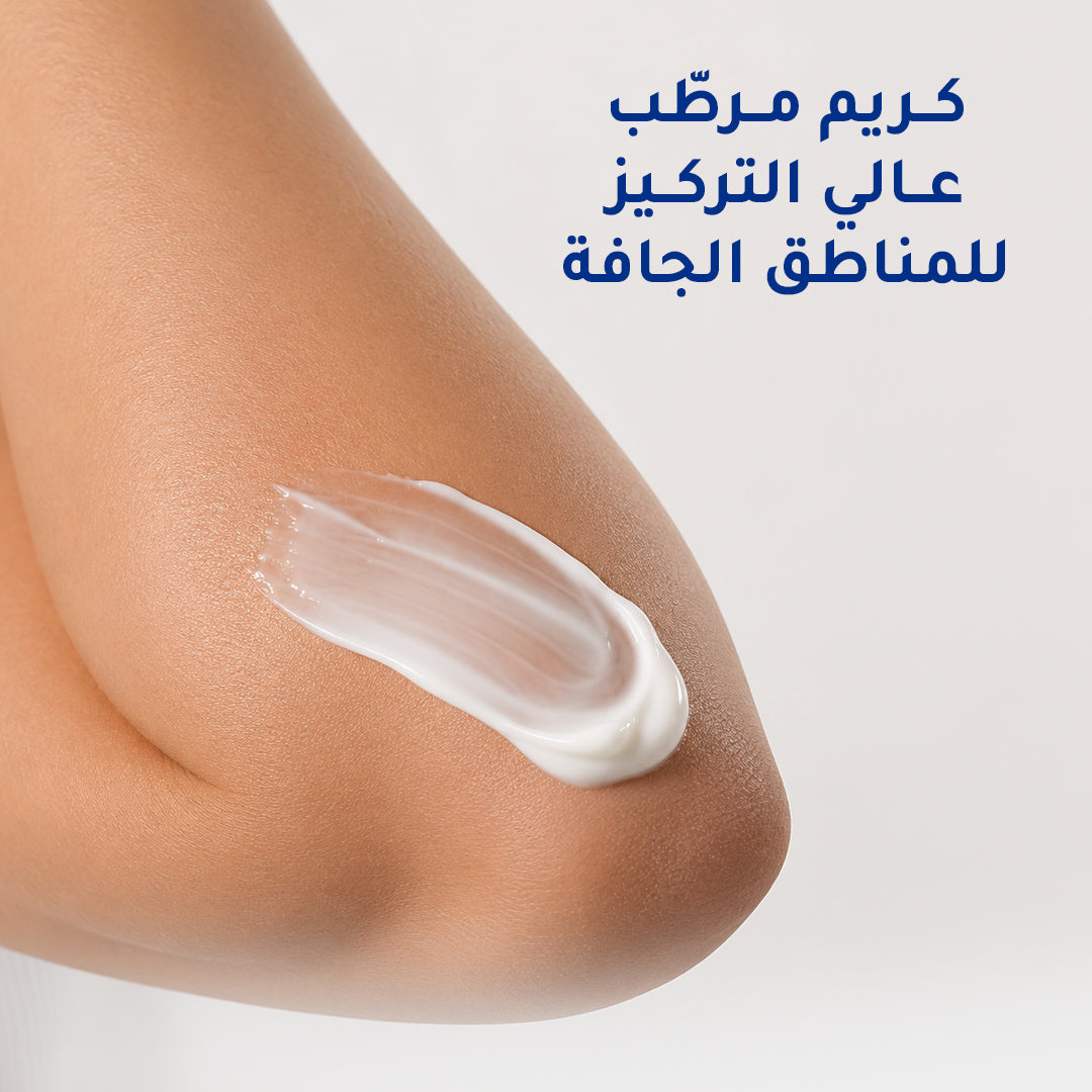 Ego QV Cream Pump 250g