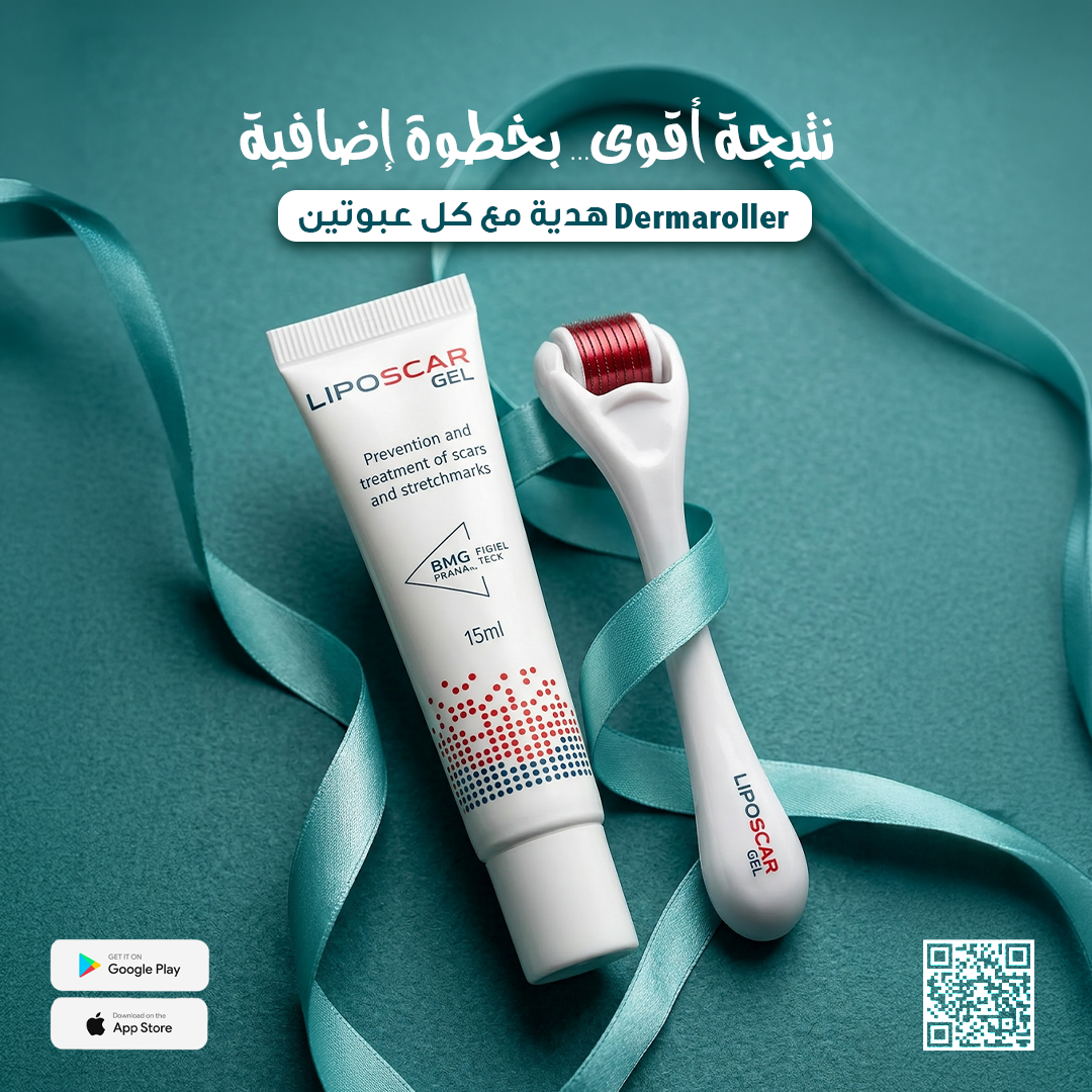 2  Pieces LipoScar Gel 15ml + Dermaroller Gift