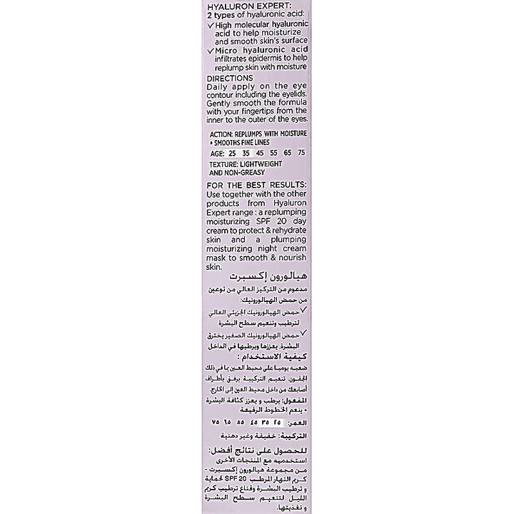 Loreal Hyaluron Moisturizing Eye Cream 15ml