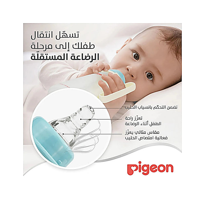Pigeon Standard Neck Bottle With Handle 240ml