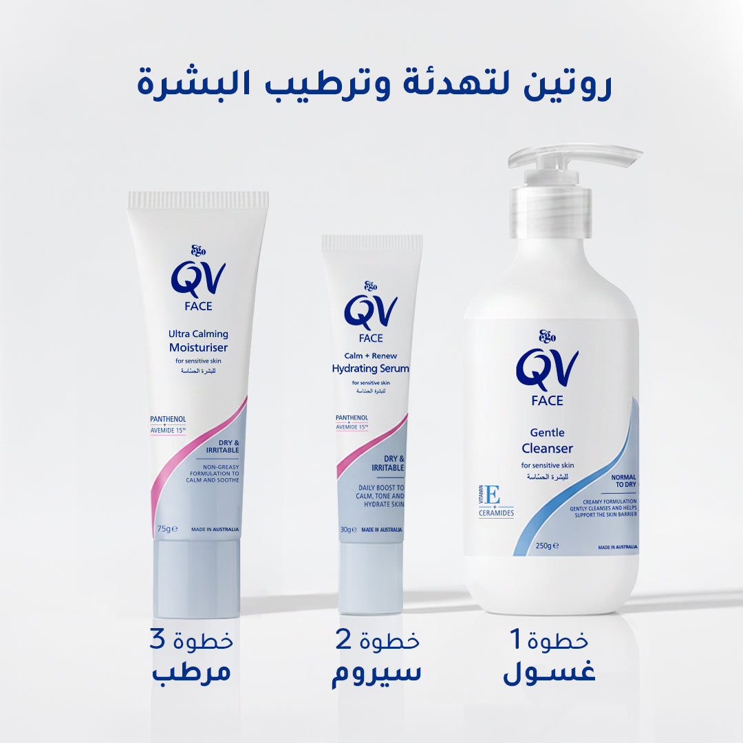 Ego Qv Face Ultra Calming Moisturiser 75g
