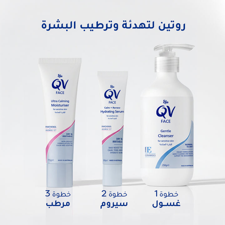 Ego Qv Face Ultra Calming Moisturiser 75g