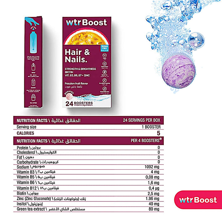 Wtr Boost Hair & Nails Passion Fruit Eff 24s