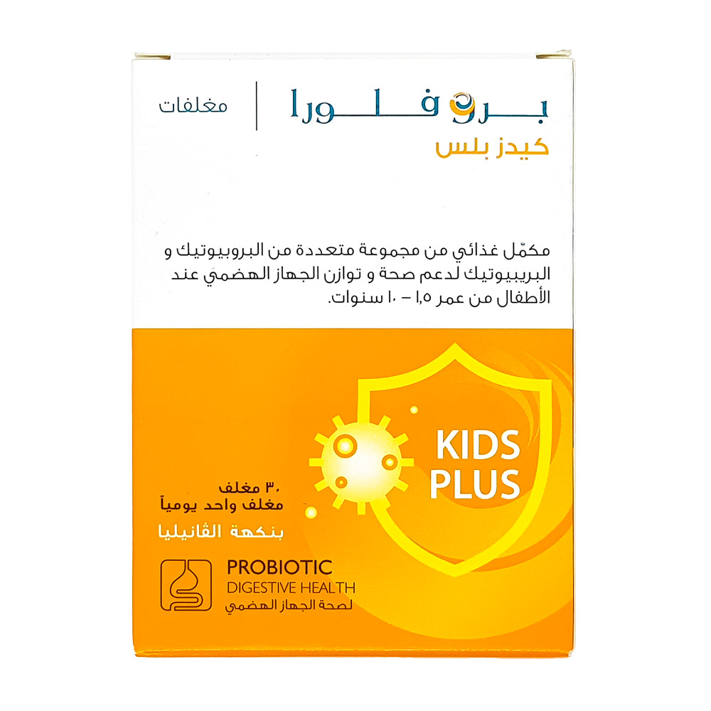 Proflora Kids Plus Sachets 30s – Al Manara Pharmacy
